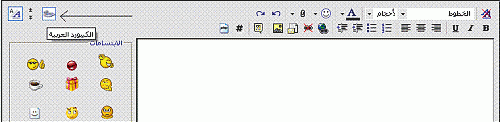 arabickeyboard.GIF‏