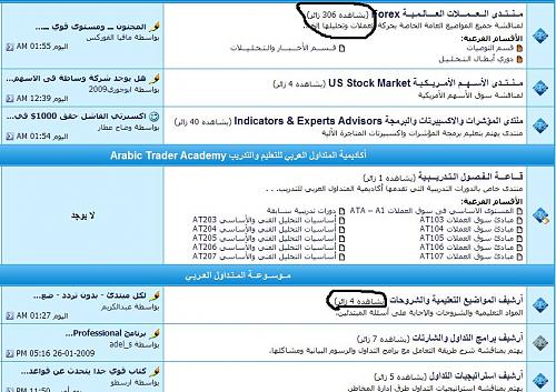 ArabicTrader.JPG‏