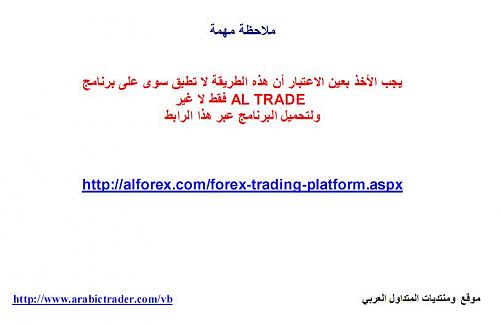 ARABIC TRADER.JPG‏