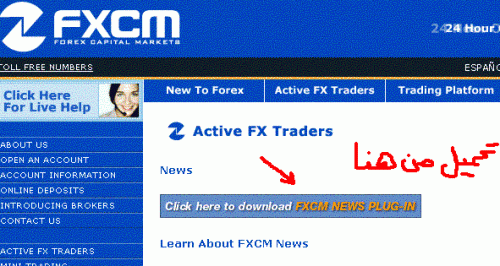FXCM News Plug.GIF‏
