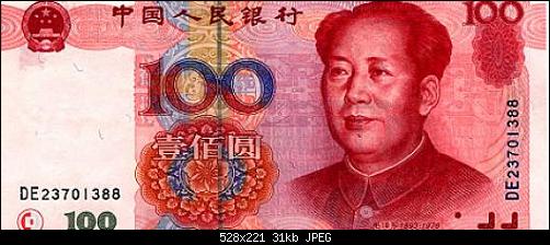ChineseCurrency_0.jpg‏