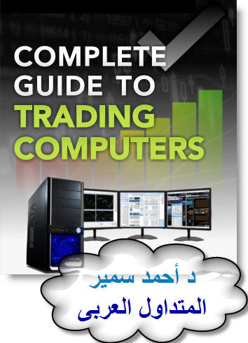     

:	     - How To Buy Trading Computer -   .jpg
:	1724
:	37.1 
:	441909