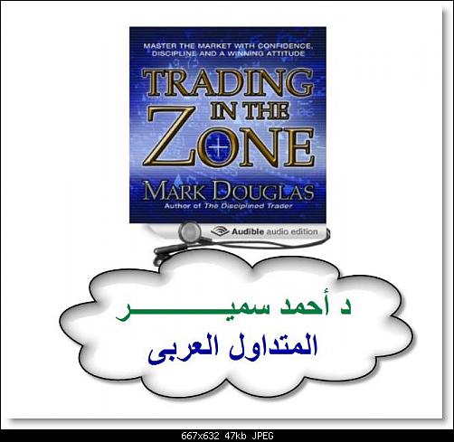     

:	   - Trading in the Zone - Mark Douglas.jpeg
:	171
:	47.2 
:	444506