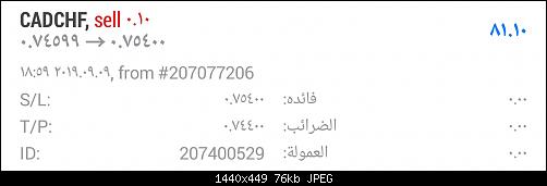     

:	Screenshot_٢٠١٩٠٩١٦-٠٠١٣.jpg
:	7
:	76.1 
:	515796