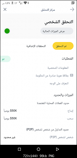     

:	Screenshot_٢٠٢١١٠٠٤-٠١٢٧.png
:	2
:	98.0 
:	539647