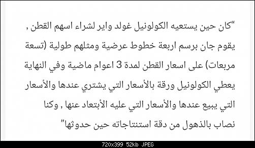 Screenshot_٢٠٢٤٠١٢٠-٢١٢١.jpg‏