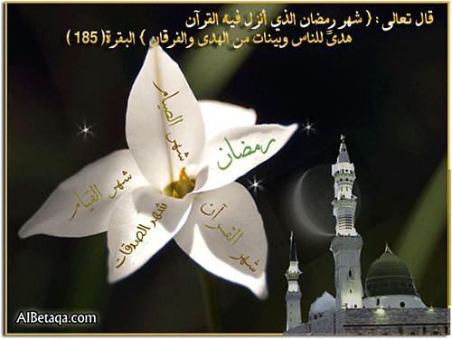 ramadanyat0068.jpg‏