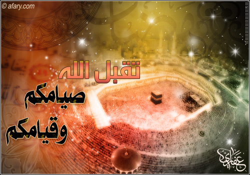 ramadan013.jpg‏
