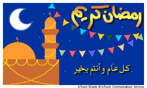 ramadan1.gif‏