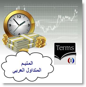     

:	Investopedia Top 300 Forex Terms.jpg
:	354
:	22.1 
:	347873