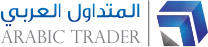 منتدى المتداول العربي لـ تجارة العملات و تعليم تداول بورصة الفوركس
